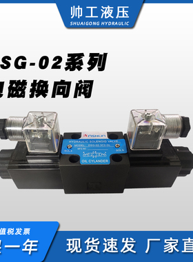 液压电磁换向阀双向DSG-02-3C2/3C3/3C4/3C6/3C9/2B2B  220V  24V