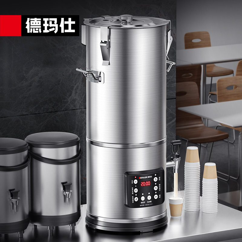 德玛仕豆浆机商用全自动浆渣分离免滤磨浆机现磨浆机HY120B-E12