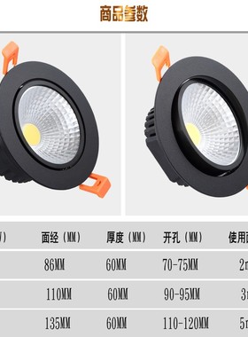led黑色射灯COB美式筒灯暗装造型孔灯吊顶北欧桶灯3W5W9W12W射灯