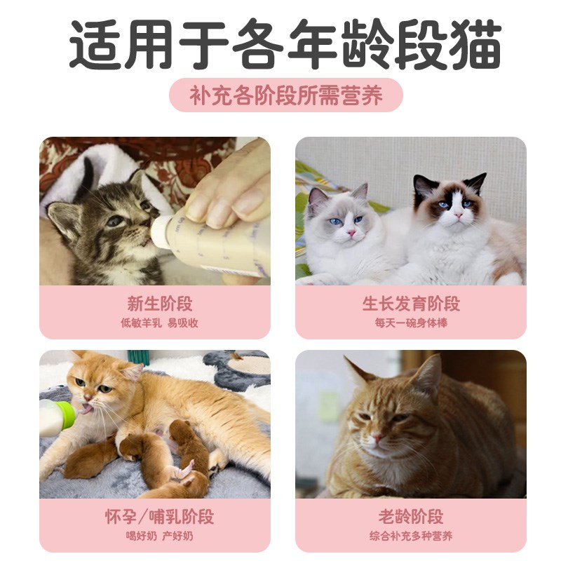 皇族猫咪专用羊奶粉0乳糖初新生小奶猫幼猫孕猫哺乳期营养补充品