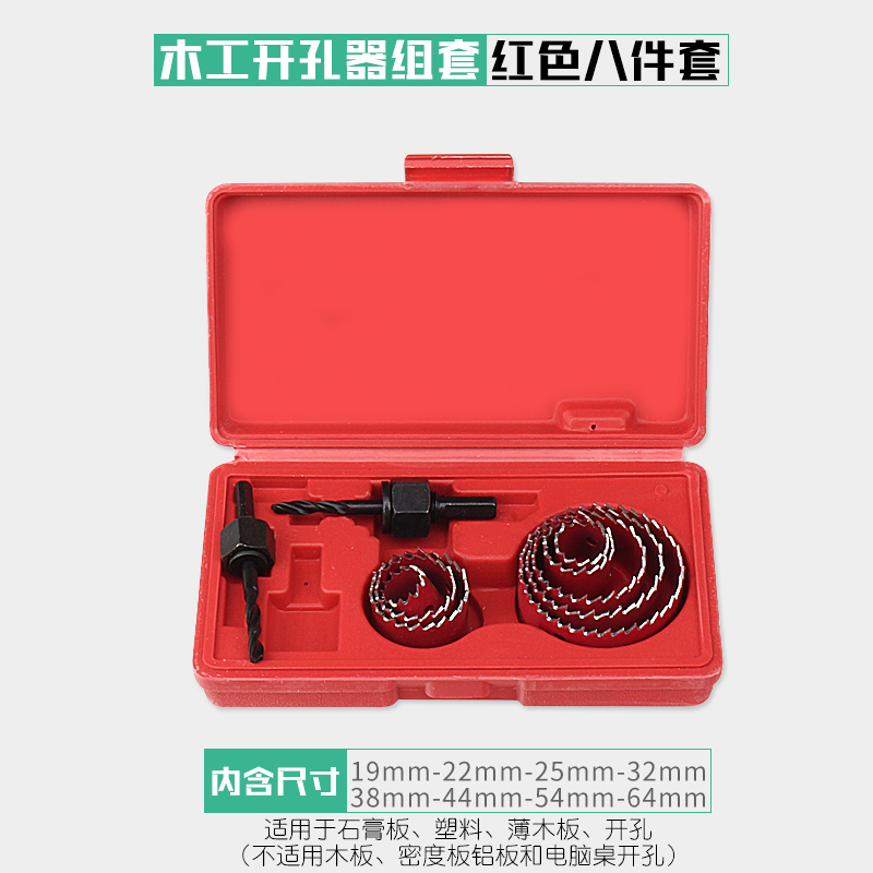 塑料筒灯钻头木工开孔器套装石膏板万用木板扩孔圆形打孔多功能头