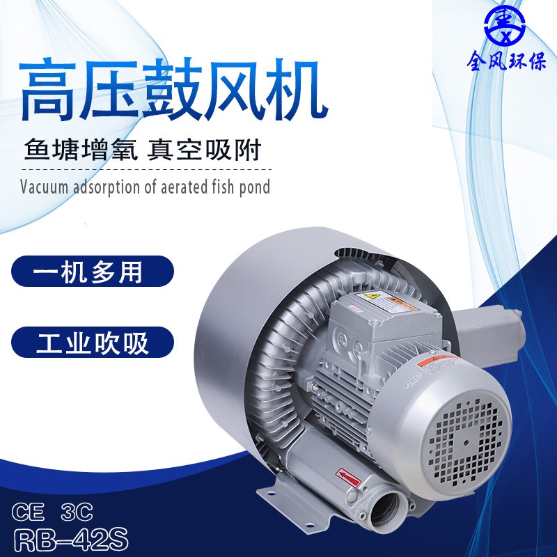RB-51D-2 1.5kw 380V全风高压风机1500W高压漩涡气泵涡旋式鼓风机