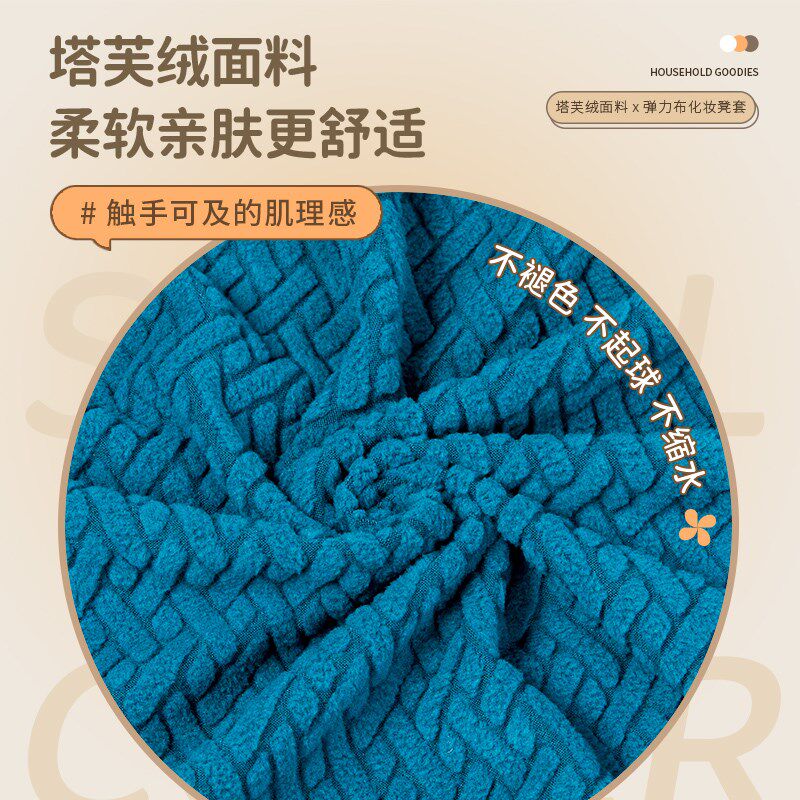 化妆凳罩通用长方形凳子套罩梳妆凳钢琴凳子套家用简约小板凳座套