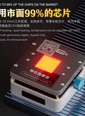手机CPU芯片恒温加热除胶台加热台平台IC免风枪去胶除锡夹具卡具