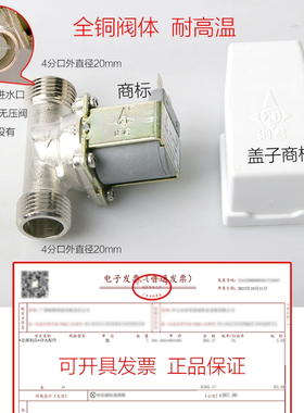 校园机开水器12V湘君有压无压放水电磁阀 耐高温4分口常闭进水阀