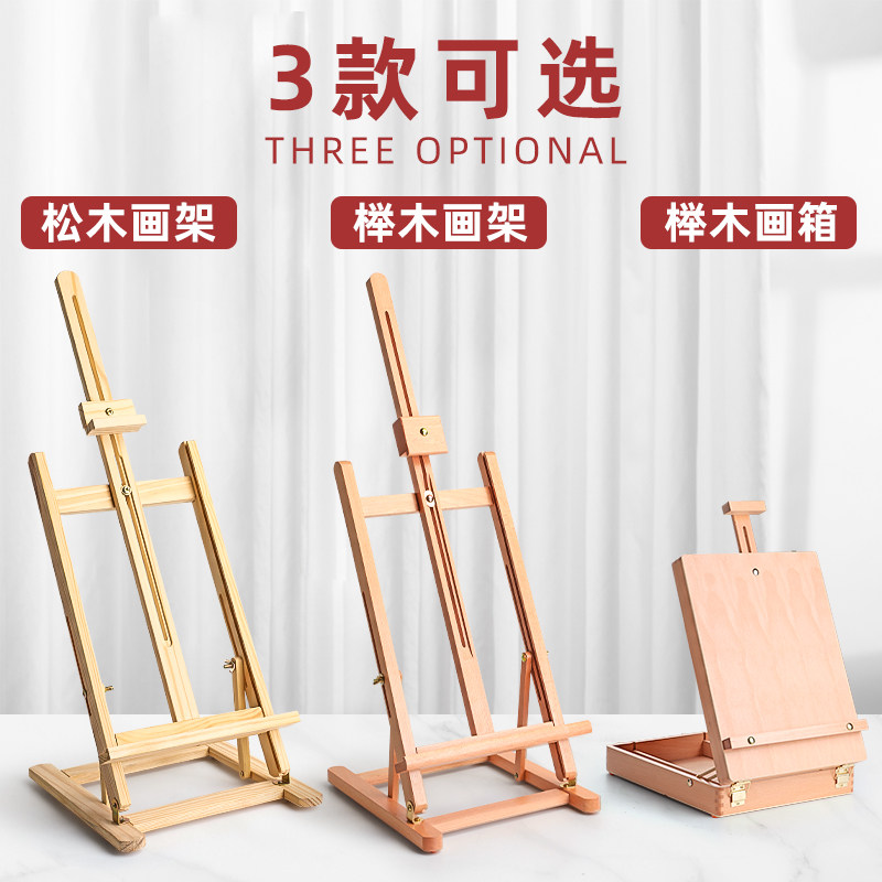 桌面小画架台式桌上专用画板架儿童美术生专用迷你油画架可折叠支
