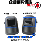 氩弧焊专用焊帽焊接面罩氩弧焊帽子头戴式 翻盖大视窗电焊工防护