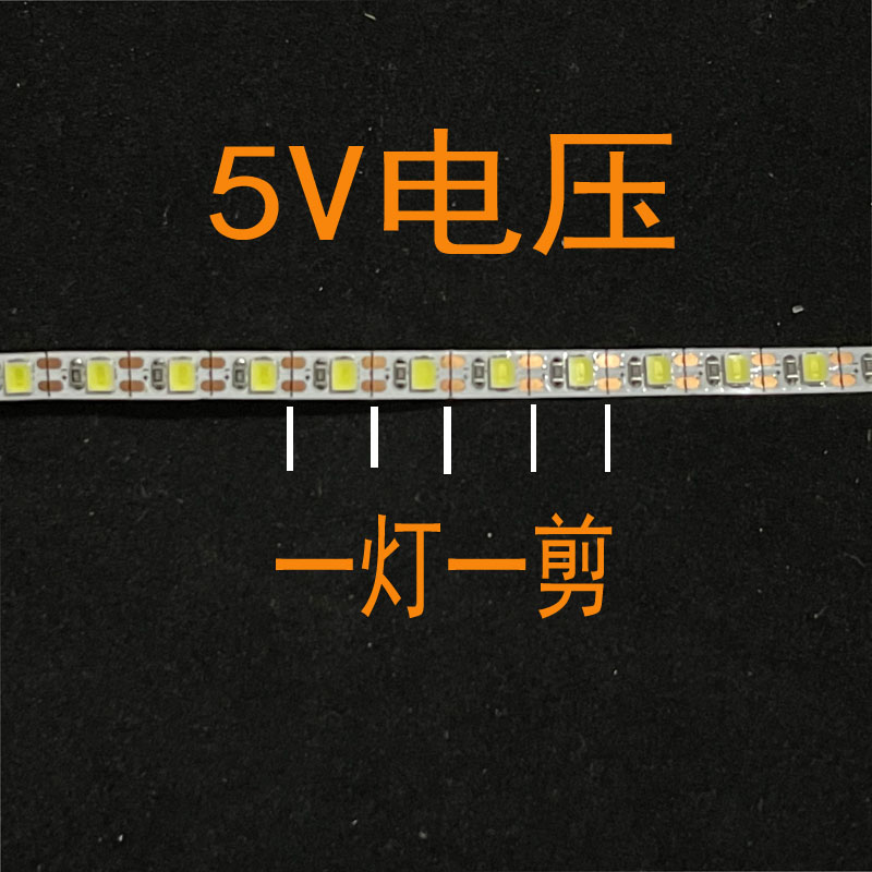 led灯带5v红光6v窄版5mm宽120灯红色高亮酒吧DIY软灯条USB电池