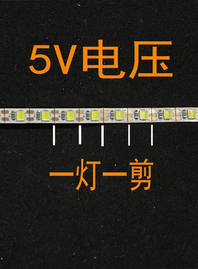 led灯带5v红光6v窄版5mm宽120灯红色高亮酒吧DIY软灯条USB电池