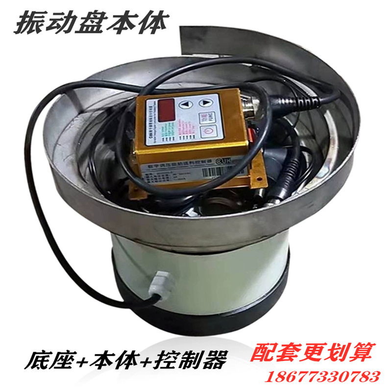 振动盘桶形本体等分盘201 304不锈钢盘送料毛胚盘T形盘上盘体定做