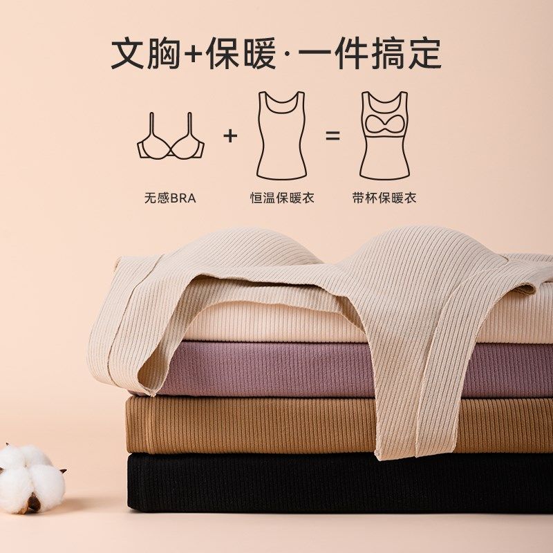 胖mm大码保暖背心女款冬季加绒内衣德绒修身美体打底衫2024新款