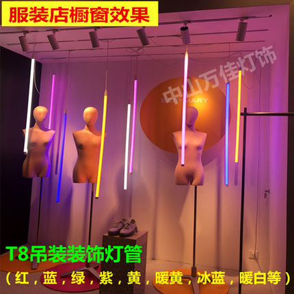 彩色LED防水管T8装饰灯管鱼缸水族箱蓝红绿暖紫色户外冷藏柜灯管
