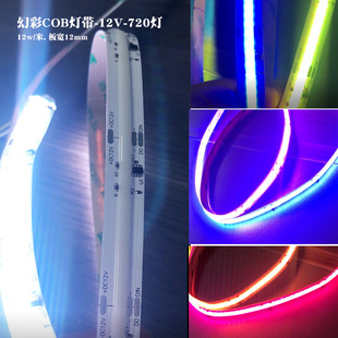 led可编程幻彩跑马流水灯带2812全彩5050灯珠内置IC低压12V软灯条