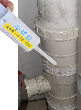 楼上卫生间下水管漏水修补专用胶PVC排污管弯头接头缝隙补漏快干