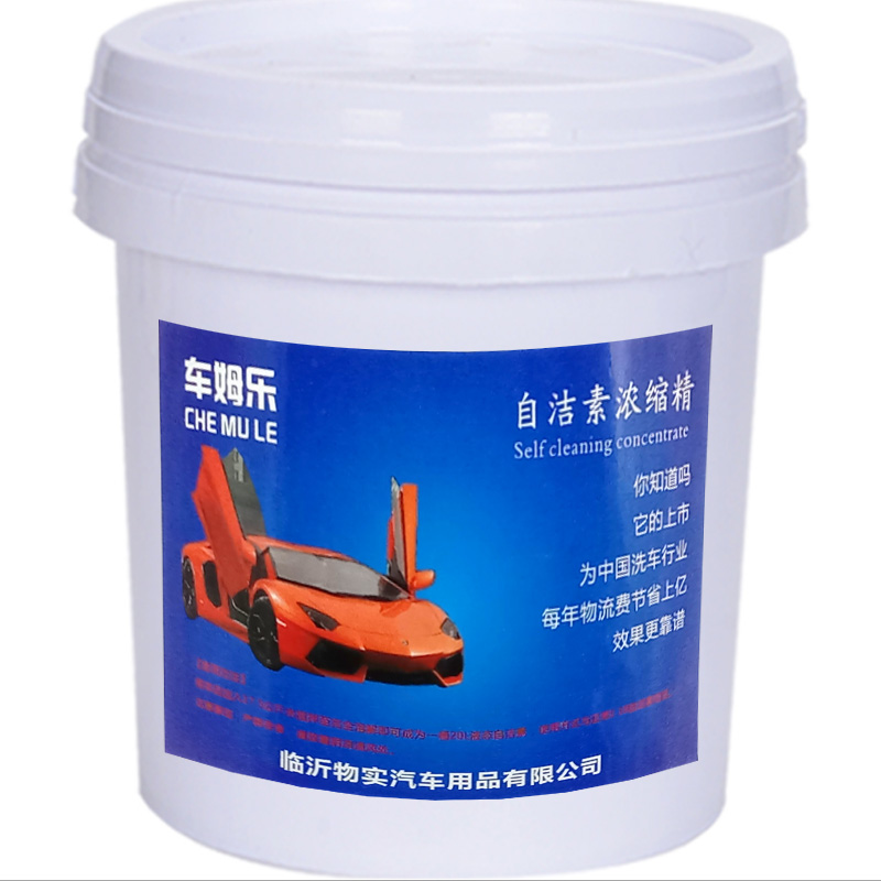 汽车轮胎新款车姆乐钢圈清洁剂浓缩洗车液强力去污免擦全效自洁素