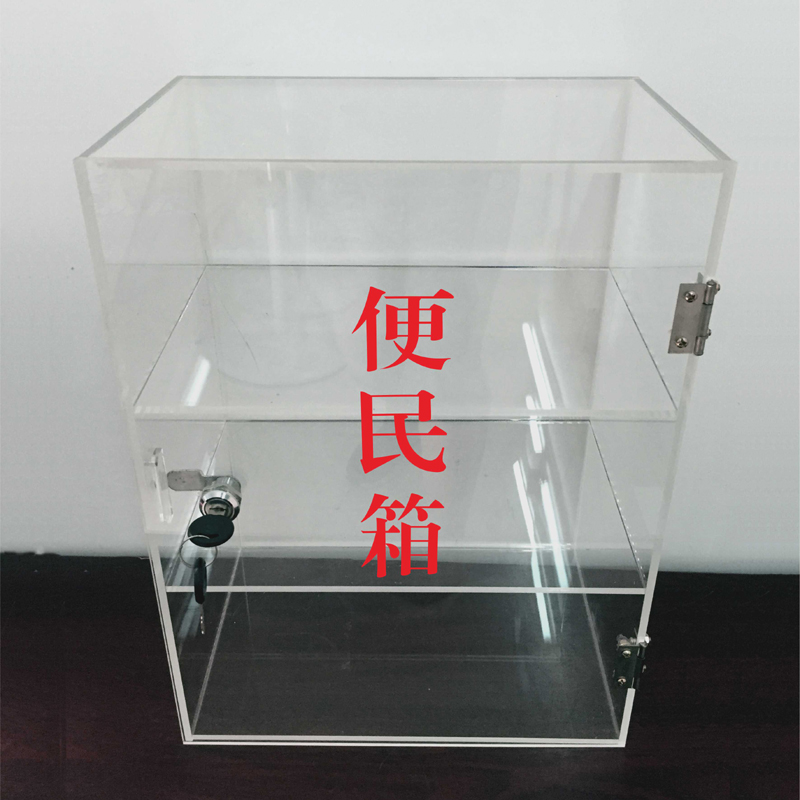 定制亚克力透明 失物招领收纳箱 认领箱便民投票箱捐款箱挂墙小号