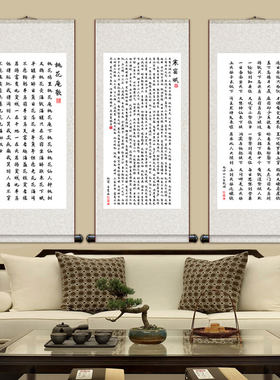 簪花小楷版寒窑赋书法字画劝世章时运赋唐寅桃花庵歌书房卷轴挂画
