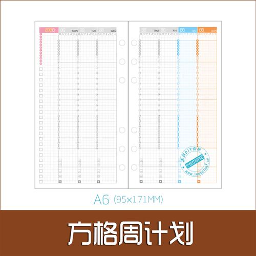 包邮A5A62024活页手账替芯六孔方格周计划53张
