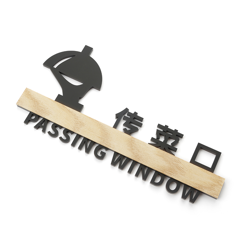 个性立体镂空粘贴式传菜口提示标识门牌餐厅酒店厨房亚克力标示牌