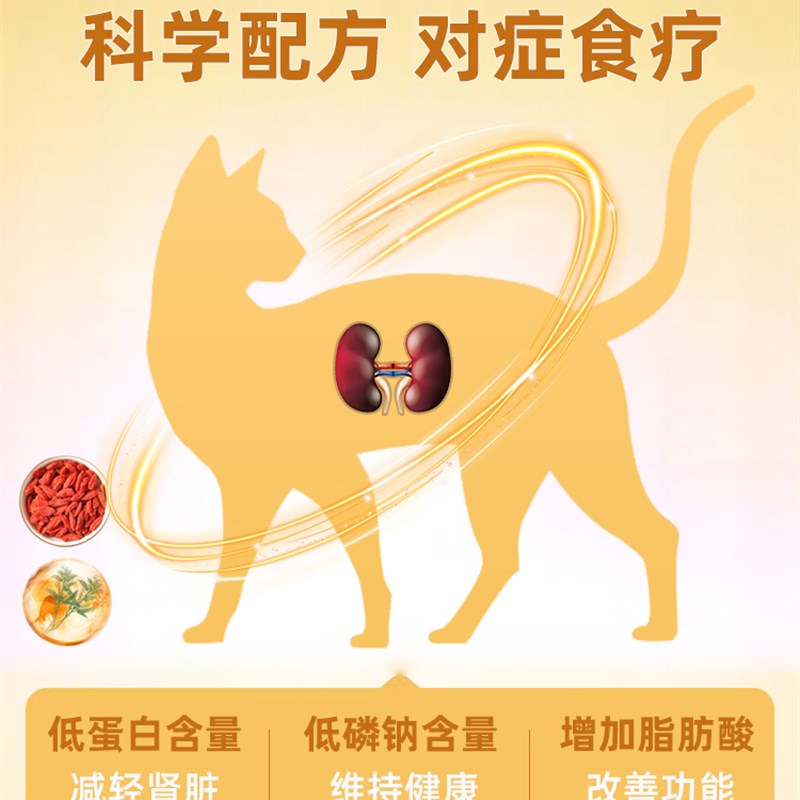 宠物KD处方猫咪罐头慢性肾衰竭肾脏护肾肾炎多囊尿毒症老年猫结石