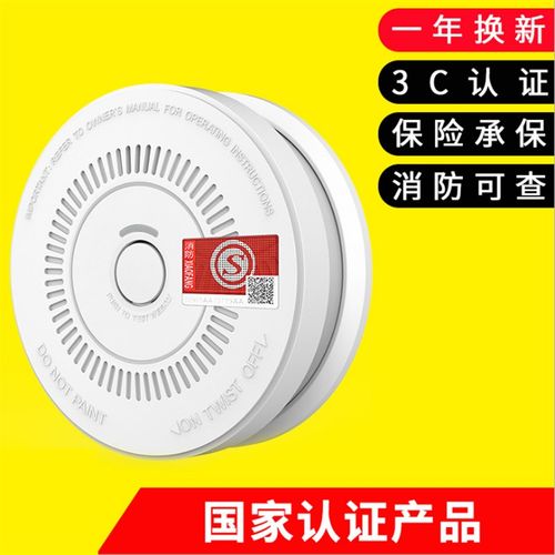 烟雾报警烟感报警器消防火灾烟雾感应器独立式光电感烟火灾探测器