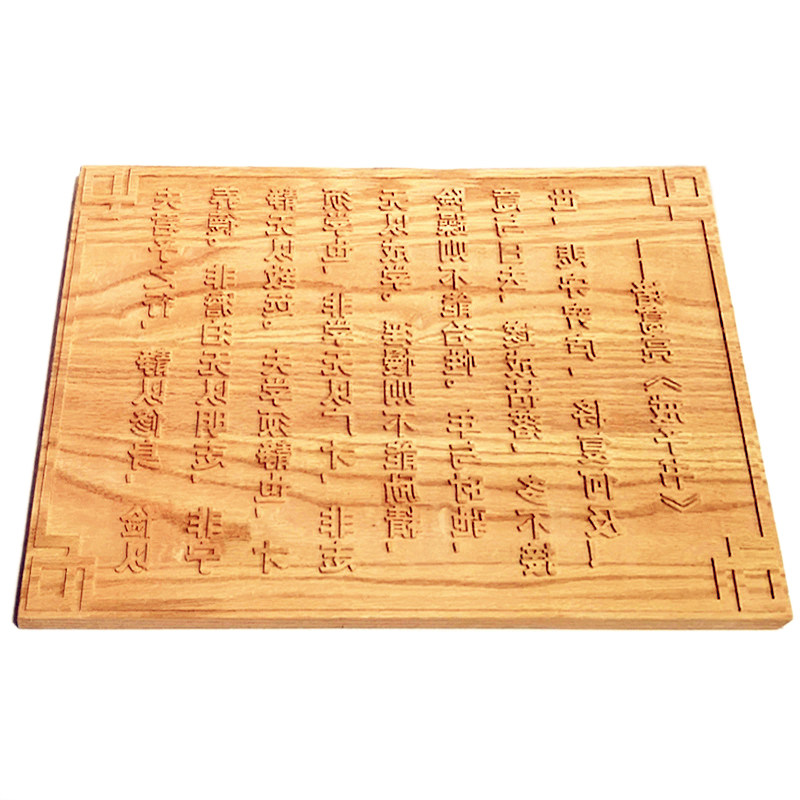 高档实木雕刻拓印板画 阳刻凸起木版画 汉字诗词活字拓印印刷字模,家居饰品,木雕,淘宝优惠券,粉丝福利购,淘宝优惠卷