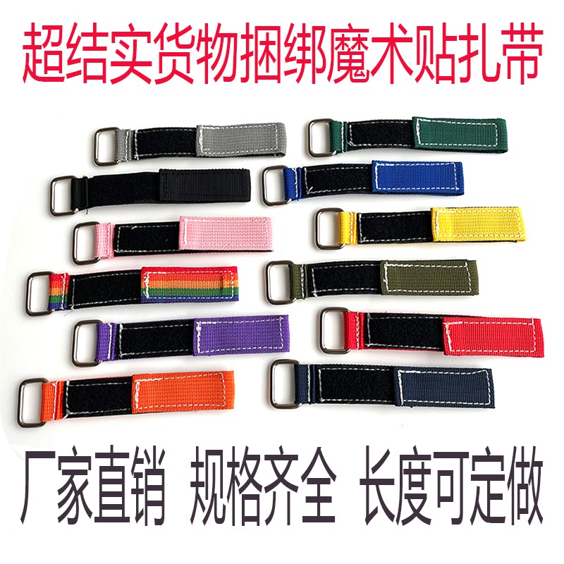 铁扣编织带尼龙搭扣魔术贴自粘扎带反扣粘扣带货物捆绑固定带2cm