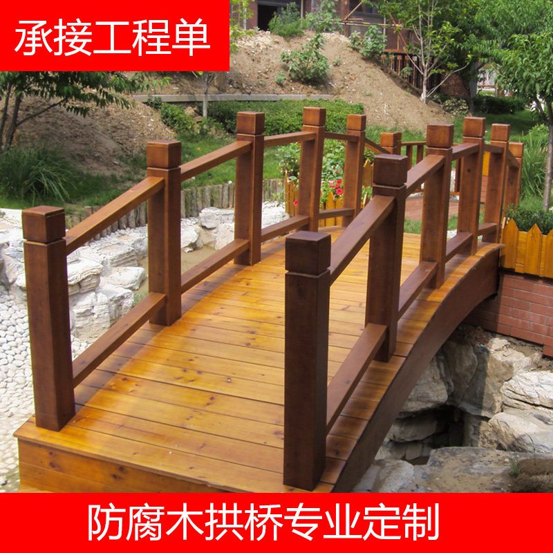 户外防腐木木桥拱桥碳化木小木桥景观桥庭院花园桥公园实木婚礼桥