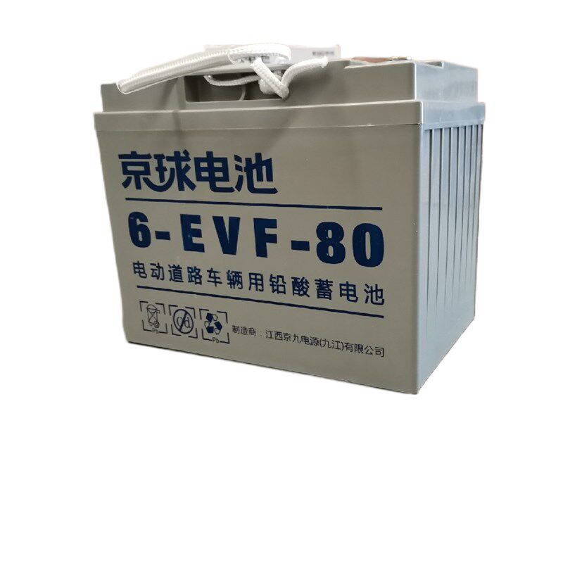 京球电池12v80ah电动汽车电叉车堆高机小火车专用铅酸6-EVF-80