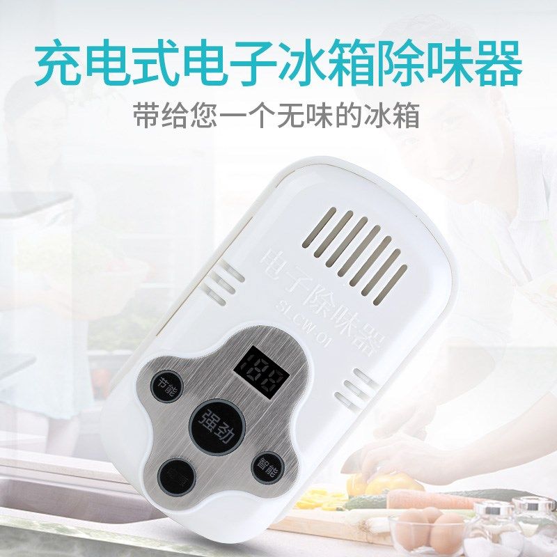 冰箱空气净化器杀菌消毒除味USB充电无耗材衣柜鞋柜卫生间除臭器