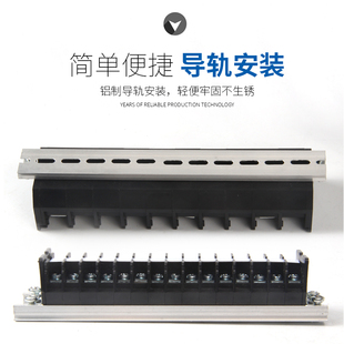 40位导轨组合接线端子排接线排电线连接器 60A TD15