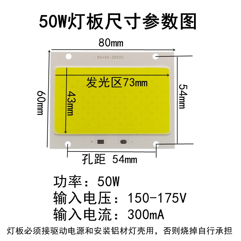 LED投光灯灯芯5054射灯灯珠COB集成光源灯板灯片50W100W150W200瓦