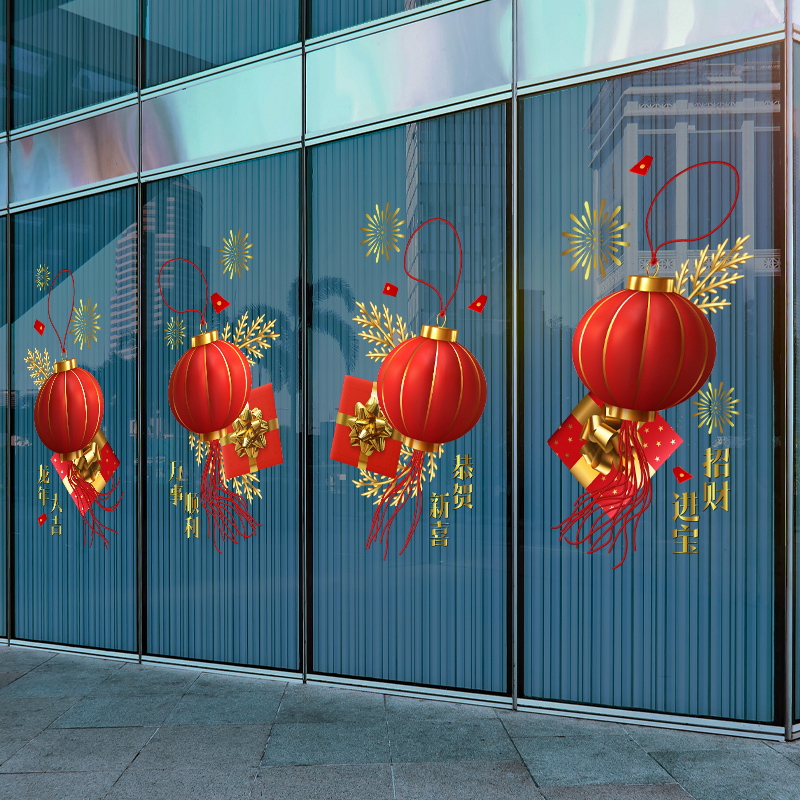 2024龙年新春过年大红灯笼喜庆氛围橱窗装扮布置静电玻璃门贴饰品