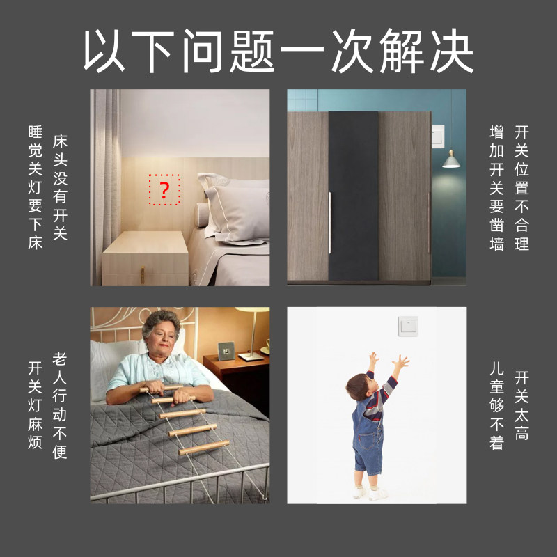家用照明灯具无线遥控开关免布线双控随意贴86型220v卧室床头led