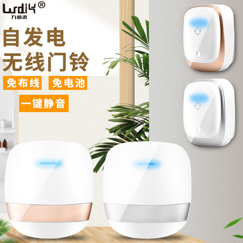 智能门铃无线家用不用电池远距离遥控电子呼叫器自发电免电池防水