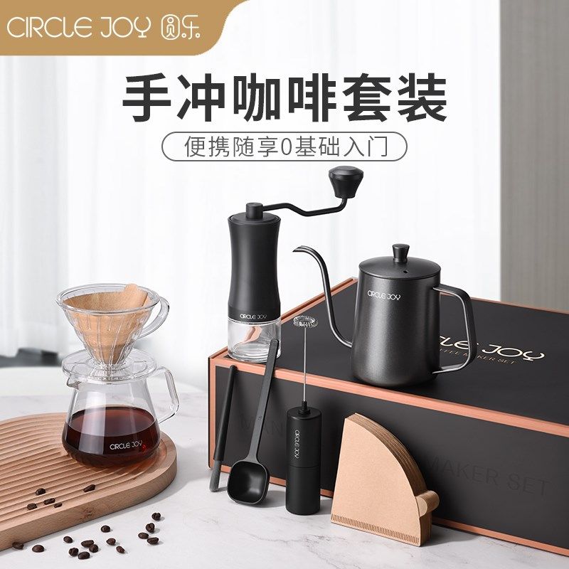 圆乐手冲咖啡壶套装礼盒 磨豆机滤杯 乐派手冲咖啡壶全套器具套装