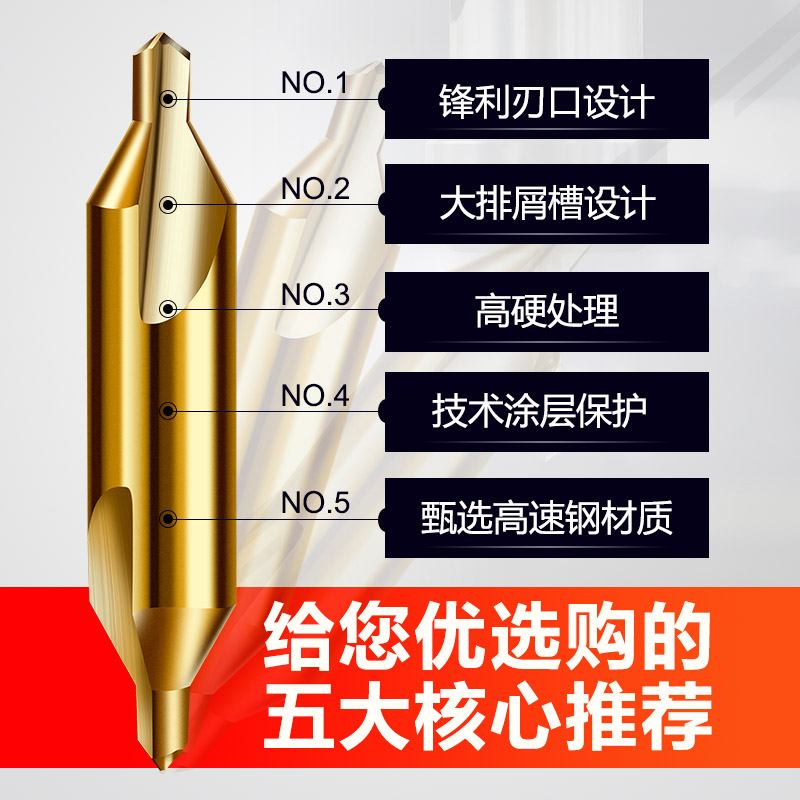 镀钛中心钻a型模具钢不锈钢专用加工中心全磨制螺旋定位定心钻头