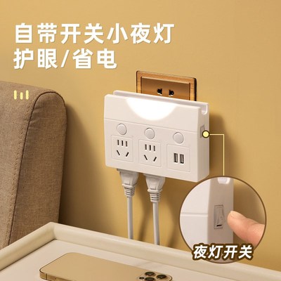 USB转换器插座插头插排插板无线不带线魔方多用充电一转多二三四