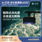 鱼缸灯水草灯led全光谱灯架南美三湖造景射灯爆藻灯艾湃A7淡水灯
