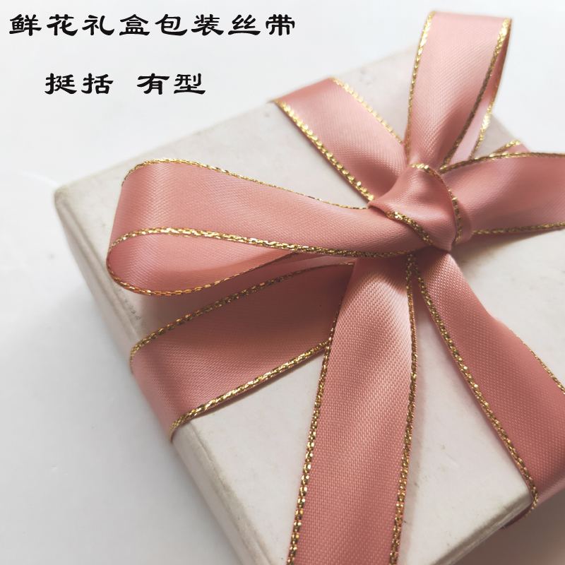 22.5米价金边双面缎带 烘焙鲜花礼盒包装带手工发饰DIY蝴蝶结丝带