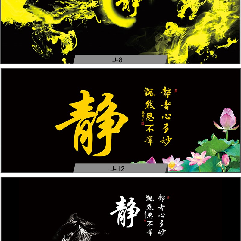 定制鱼缸背景纸背景贴纸画高清图书法文字中国风静系列黑蓝白静57