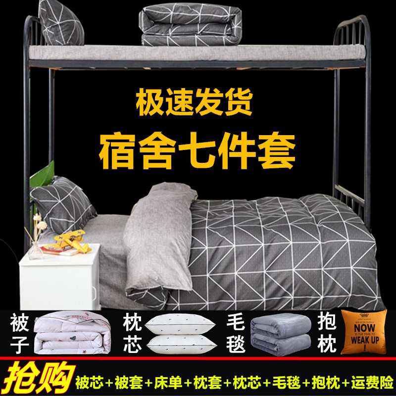 被子冬被加厚保暖学生宿舍单人被褥套装一整套棉被芯全套四季通用