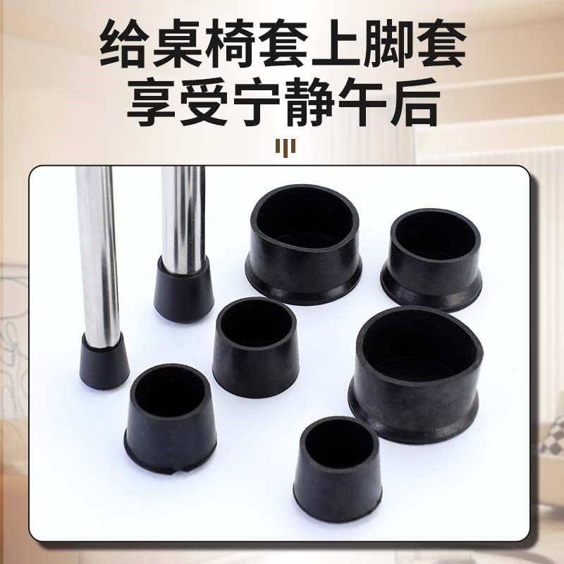 圆形橡胶脚垫蹬腿保护套加厚耐磨静音防滑脚套桌椅凳子黑色保护套,居家布艺,桌椅脚套/桌脚垫,淘宝优惠券,粉丝福利购,淘宝优惠卷