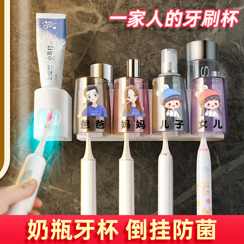 漱口杯套装牙杯牙刷牙膏置物架壁挂刷牙的杯子一家三口四口刷牙杯