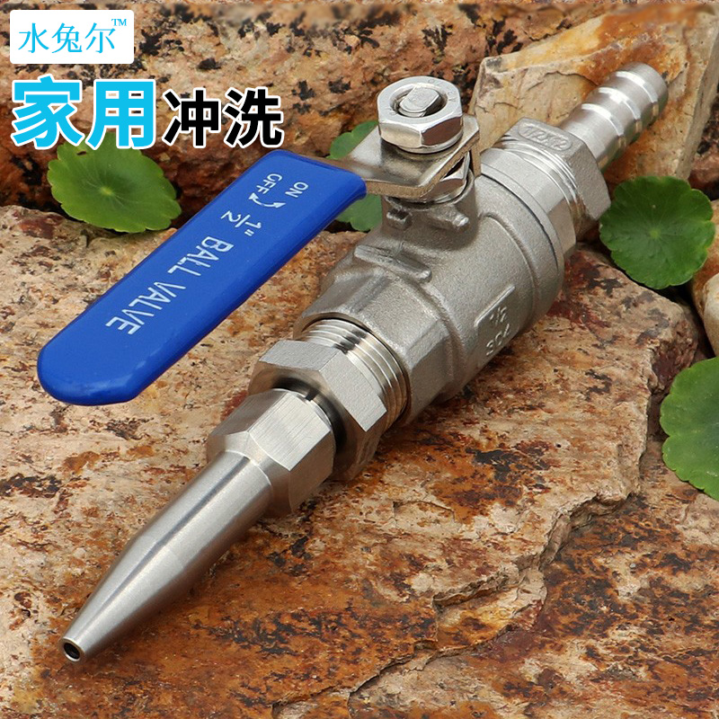 全不锈钢软管宝塔接头洗车冲泥洒水冲地浇水冲洗罐车尖头水枪喷头