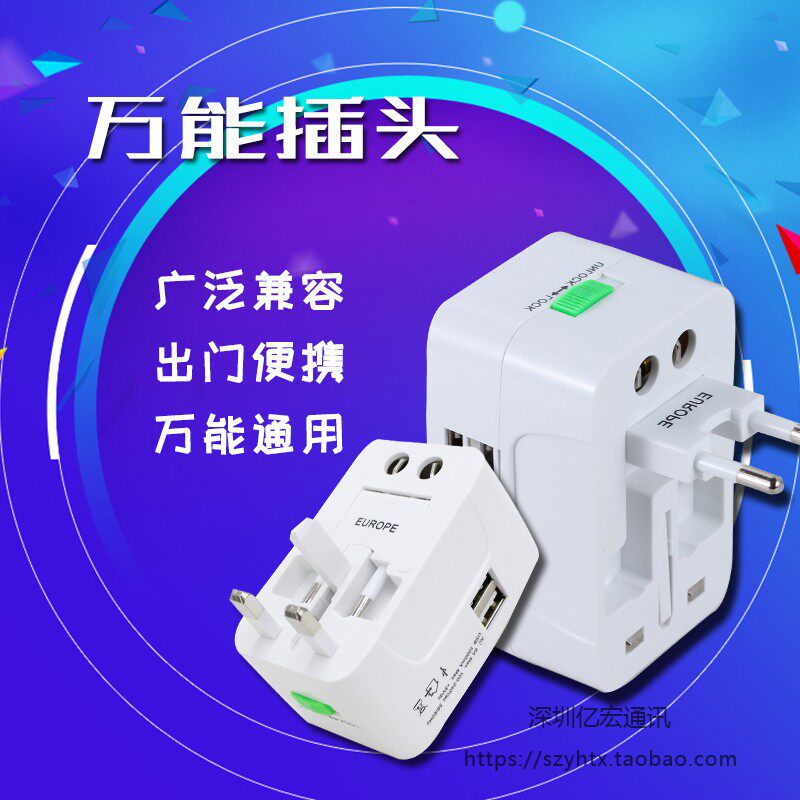 适用于加拿大转换插头港版 万能国际双USB空调插座转换器 一分二