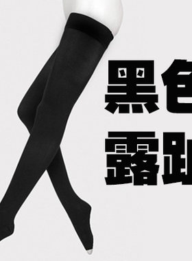 压力瘦腿袜子男女美腿塑形护膝盖大腿过膝高筒长筒半截绷带压力裤