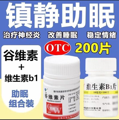 【玉威】谷维素片10mg*100片*1瓶/盒