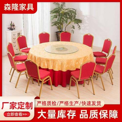厂家酒店桌椅饭店宴会大圆桌婚庆酒楼转盘大圆桌椅组合圆桌