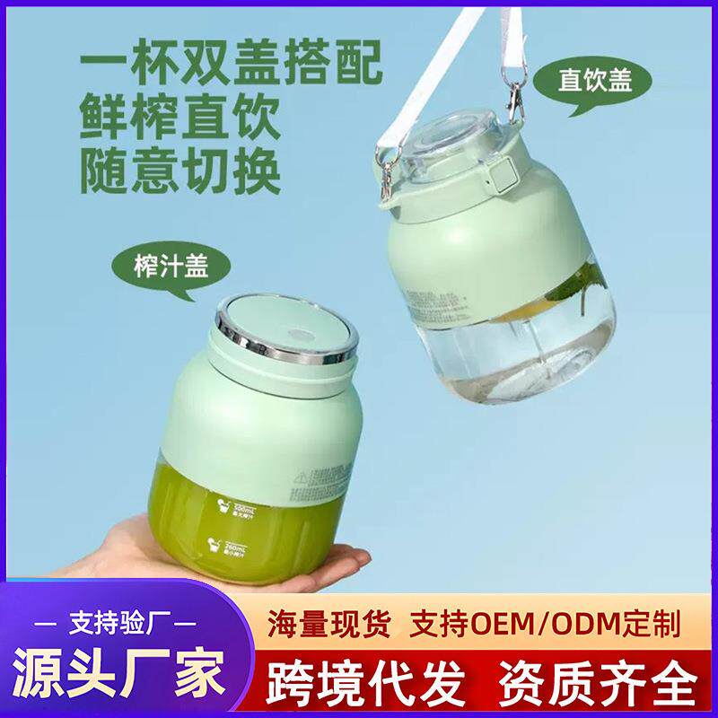 榨汁桶小型便携式户外电动榨汁机多功能家用原果汁杯可碎冰榨汁机